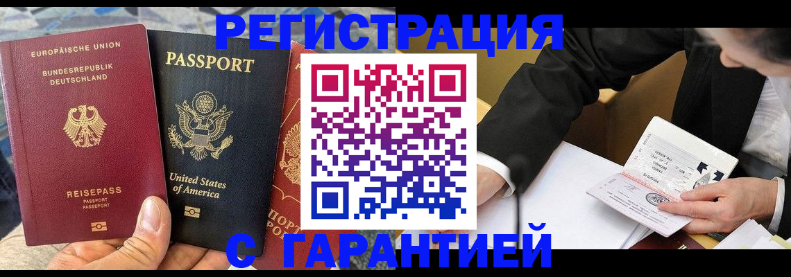 временная регистрация для школы в Нефтегорске