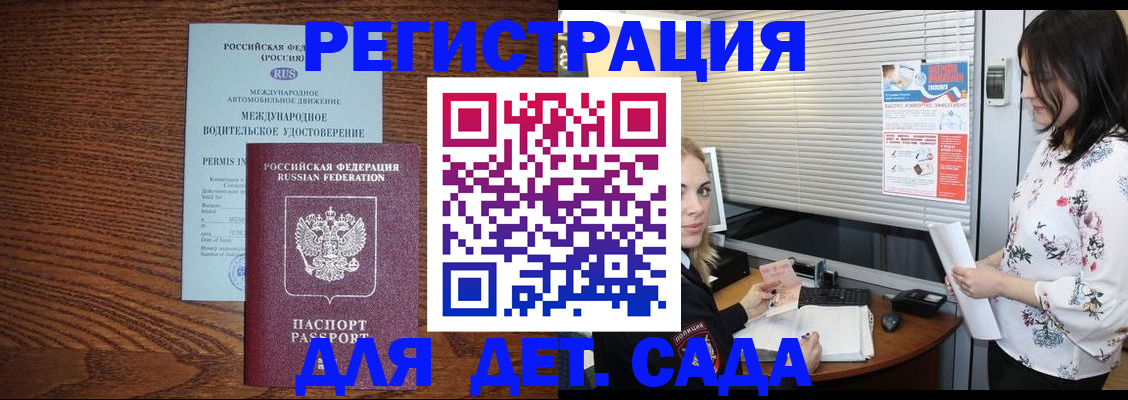 временная регистрация адрес в Нефтегорске